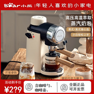 小熊咖啡机家用小型迷你意式办公室煮咖啡壶美式研磨KFJ-A02R2