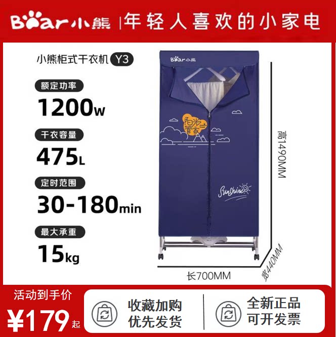 小熊烘干机15kg速干杀菌干衣机