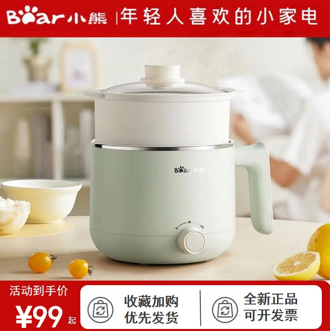 小熊1.7L多功能宿舍电煮锅电蒸锅