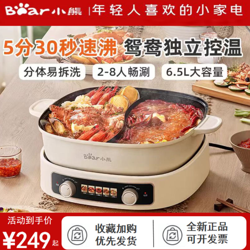 小熊鸳鸯电火锅6L家用涮烤一体电热锅不粘锅双旋钮控制全新正品