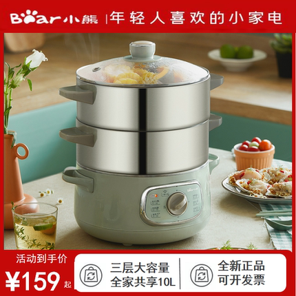 小熊电蒸锅家用多功能电蒸锅三层大容量自动断电蒸笼蒸菜早餐机