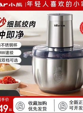小熊绞肉机多功能料理机绞馅机碎肉切菜搅拌机不锈钢桶QSJ-P05E3