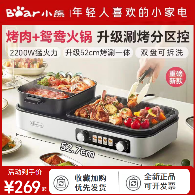 小熊电烤炉烤肉锅一体多功能烤涮锅电烤盘烹饪机料理机DKL-L21D2
