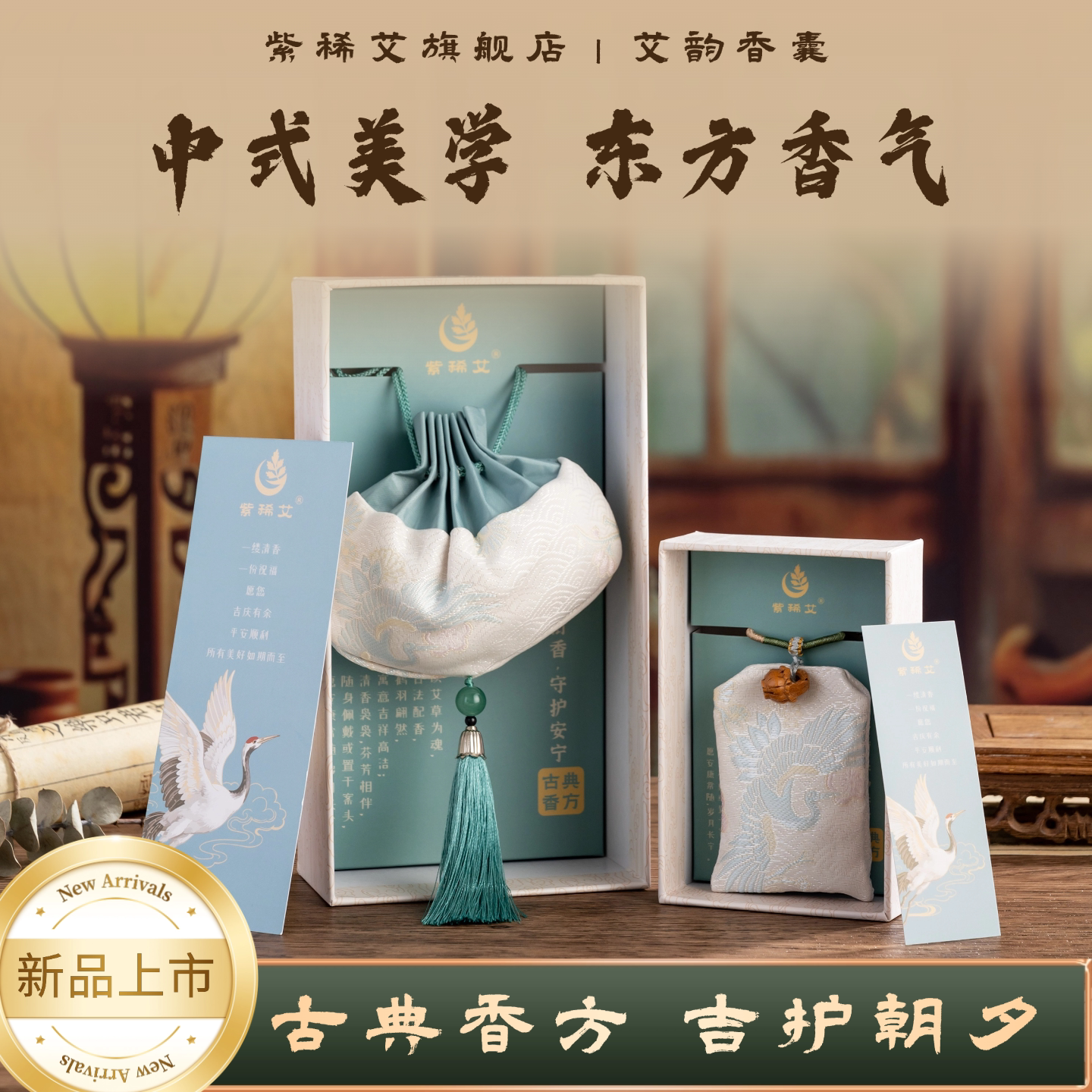 紫稀艾【古法草本香囊  】古风随身佩戴汉服荷包挂件车载配饰儿童