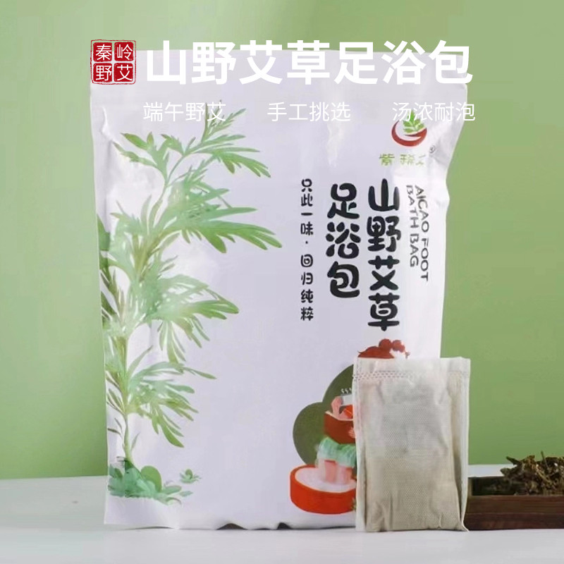 紫稀艾艾叶干艾草叶家用泡脚包产后坐月子宝宝儿童洗澡野生艾草