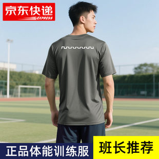 新式反光条夏季体能训练短袖圆领衫上衣户外运动套装透气速干T恤