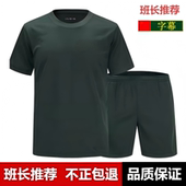 运动上衣t恤短裤 正品 套装 男夏透气速干体能服短袖 体能训练服短袖