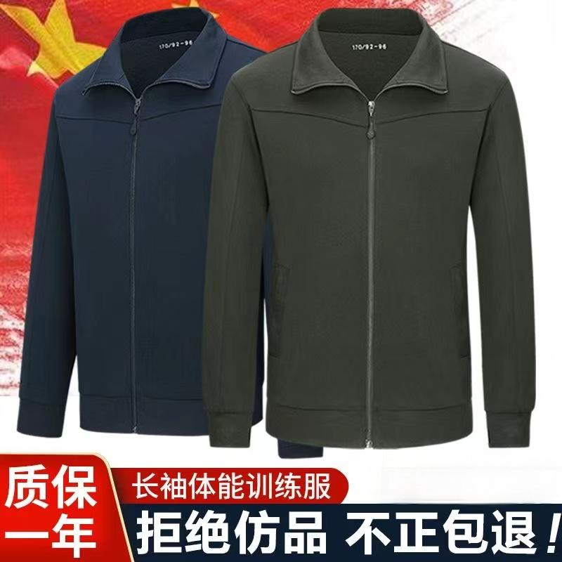 正品长袖体能训练服套装男春秋体能服上衣户外运动跑步透气裤子