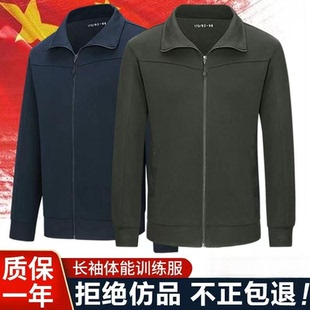 正品长袖体能训练服套装男春秋体能服上衣户外运动跑步透气裤子