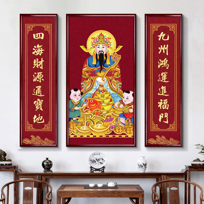 财神爷装饰画五路财神农村堂屋中堂客厅两联装饰字画壁画大气挂画