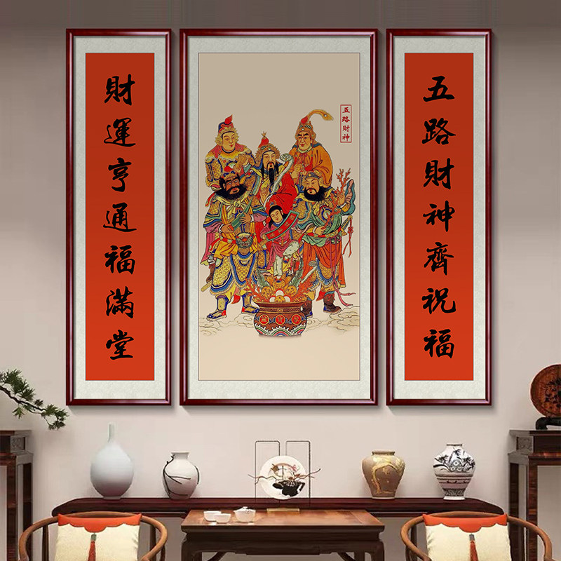 五路财神画 画像中堂画 画客厅挂画 画装饰字画 画走廊沙发背景墙