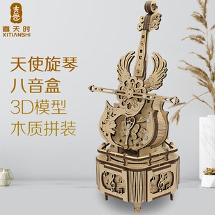 模型手工DIY制作送礼物 天使旋琴大提琴音乐盒发条八音盒木制拼装