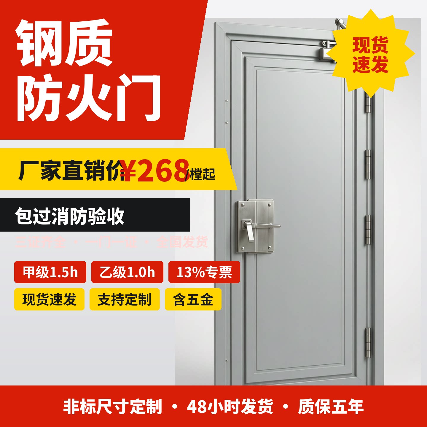 钢质防火门厂家直销甲级乙级消防防火门