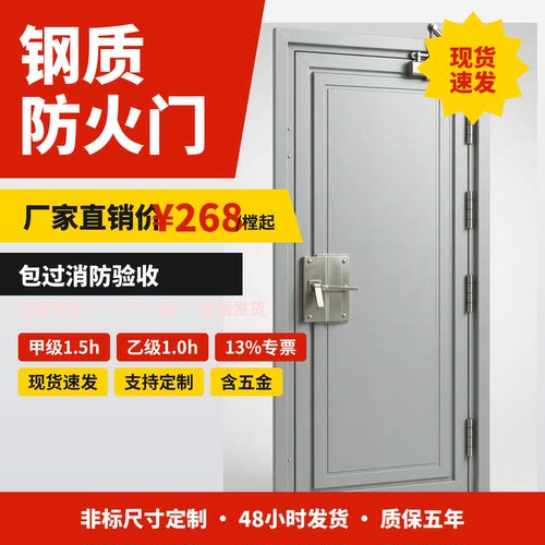 钢质防火门厂家直销甲级乙级消防安全门钢制工程逃生门包过消防