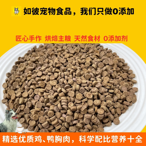 如彼0添加85℃低温烘焙营养主食