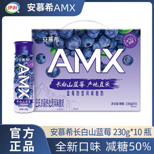 【2月产】伊利安慕希AMX长白山蓝莓酸奶230g*10原产地直采常温使用感如何?