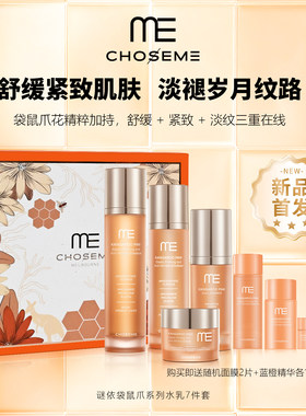 澳洲进口谜依袋鼠爪弹润紧致套盒