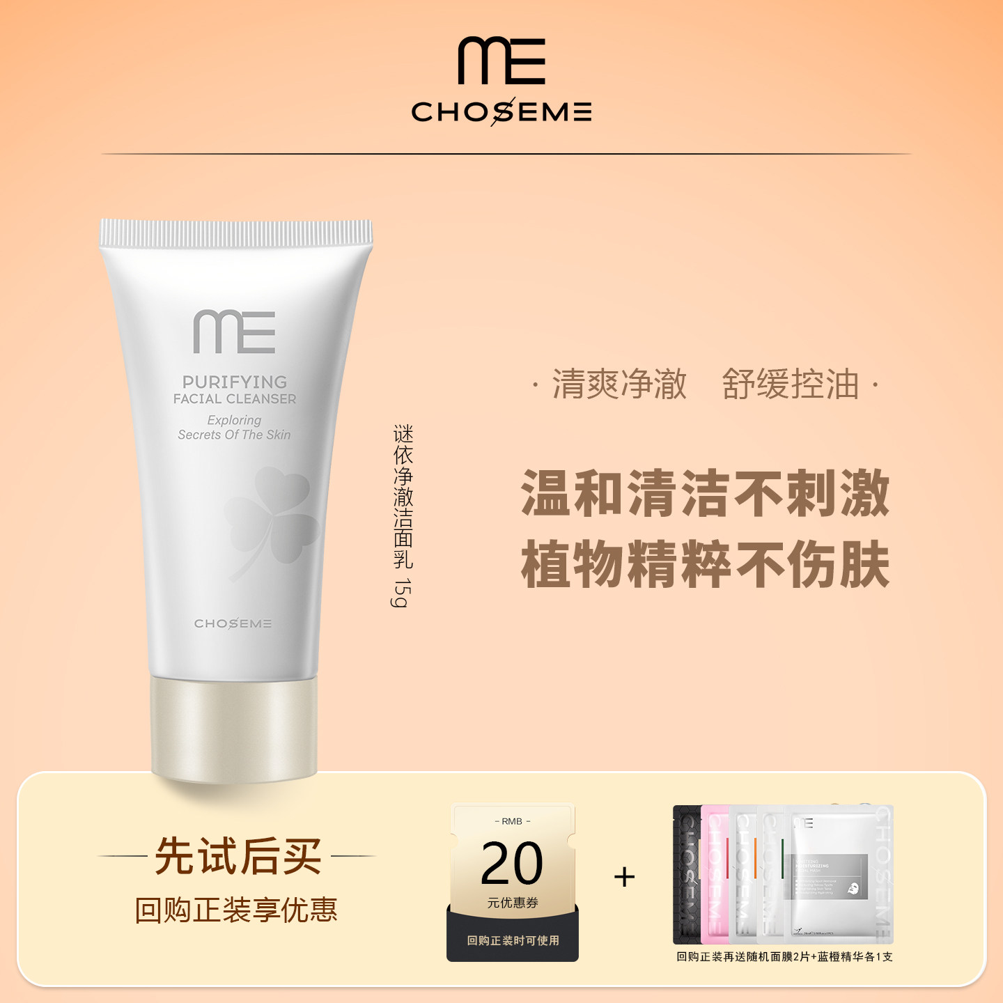 同款正品小样洗面奶15g