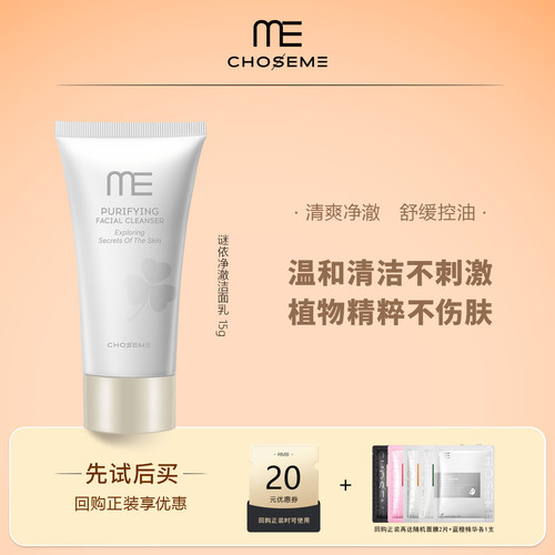同款正品小样洗面奶15g