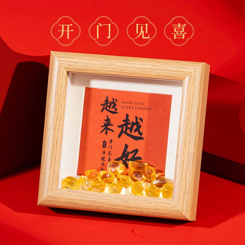 普陀山越来越好办公室卧室新款相框摆件摆台客厅茶室摆台客厅茶室