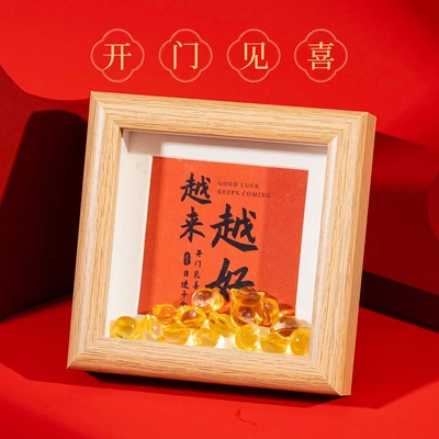 普陀山越来越好摆件相框
