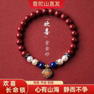 天然原矿朱砂手串手链女蜜蜡珍珠女生手饰长命锁佛珠蛇年