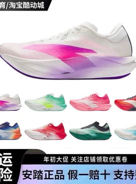 安踏C202 7代男款女款专业马拉松竞速跑步鞋碳板运动鞋112515580