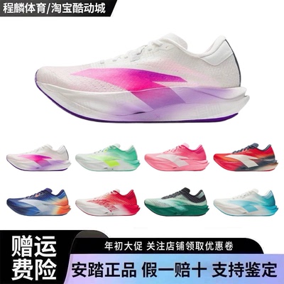 安踏C202 7代男款女款专业马拉松竞速跑步鞋碳板运动鞋112515580