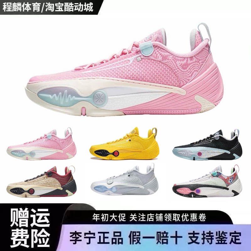 李宁韦德全城14 | 低帮篮球鞋男款轻量专业实战缓震回弹运动鞋