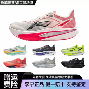 李宁飞电6CHALLENGER超䨻跑步鞋男款透气竞速碳板专业比赛运动鞋