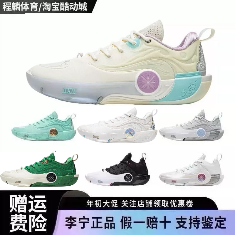 李宁韦德之道12缓震碳板实战低帮篮球鞋WOW12  ABAV085