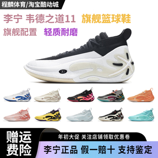 李寧韋德之道11碳核芯男子實(shí)戰(zhàn)穩(wěn)定支撐回彈專業(yè)籃球鞋