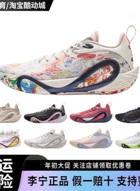李宁拉塞尔一代篮球鞋男轻量透气防滑缓震实战低帮运动鞋