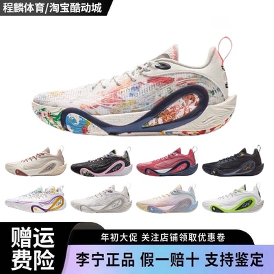 李宁拉塞尔一代篮球鞋男轻量透气防滑缓震实战低帮运动鞋