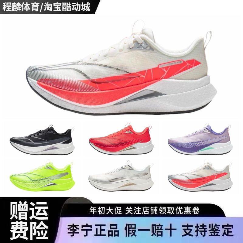 李宁赤兔9PRO女款跑步鞋中考体测专业轻量减震回弹竞速训练运动鞋,运动鞋new,跑步鞋,淘宝优惠券,粉丝福利购,淘宝优惠卷