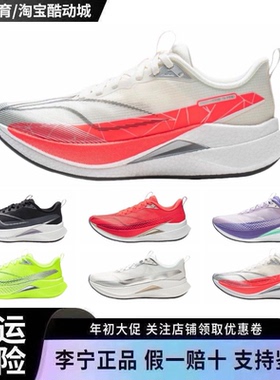 李宁赤兔9PRO女款跑步鞋中考体测专业轻量减震回弹竞速训练运动鞋
