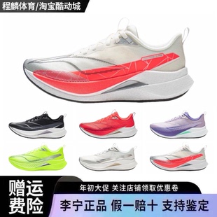 李宁赤兔9PRO女款跑步鞋中考体测专业轻量减震回弹竞速训练运动鞋
