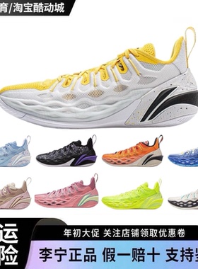 李宁吉米巴特勒bucketsJb回弹低帮实战耐磨减震篮球鞋ABAV023/051