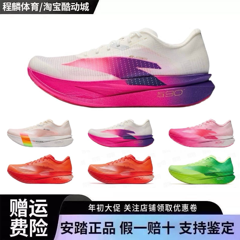 安踏C202 8丨氮科技专业减震马拉松跑步鞋男女同款轻量长跑运动鞋