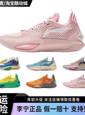 李宁JB3巴特勒3代篮球鞋男新款低帮减震耐磨实战运动鞋ABAU107
