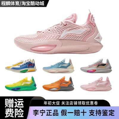 李宁JB3巴特勒3代篮球鞋男新款低帮减震耐磨实战运动鞋ABAU107