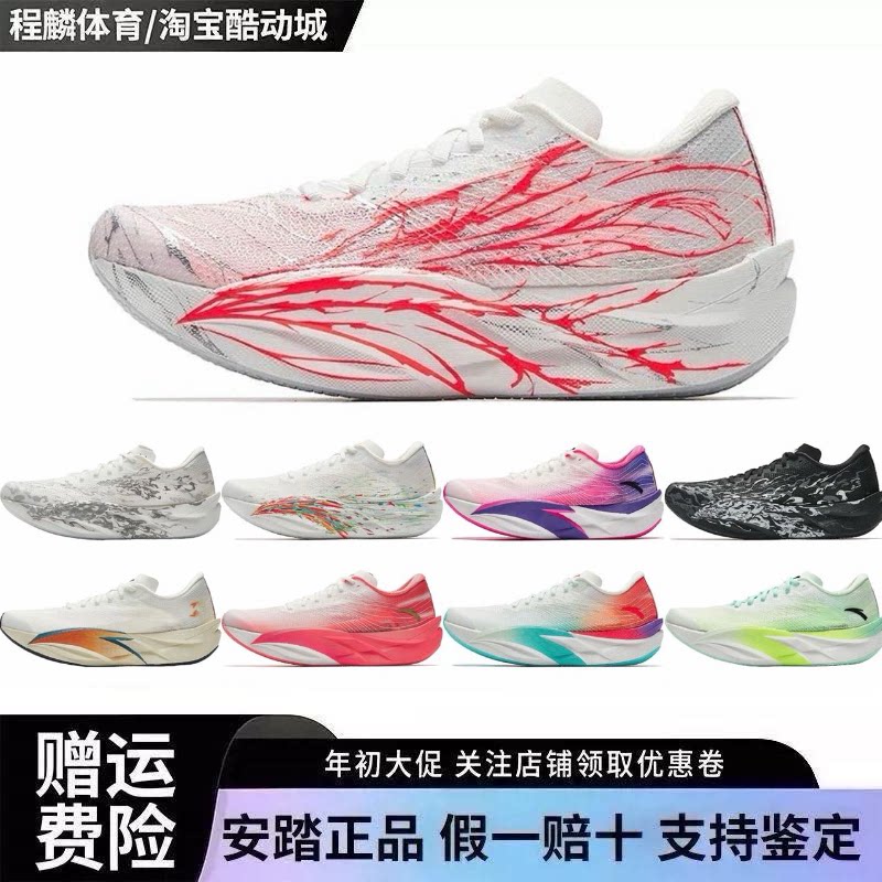 安踏C202 6代丨氮科技专业缓震跑鞋马拉松训练运动鞋男款女款