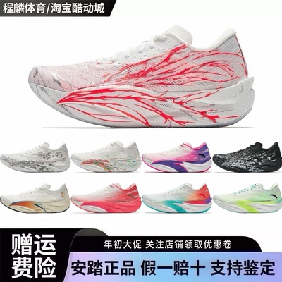 安踏C202 6代丨氮科技专业缓震跑鞋马拉松训练运动鞋男款女款