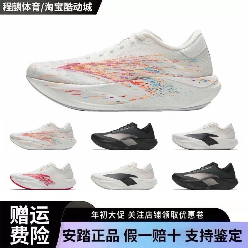 安踏二区心率90丨轻质无板跑步鞋男竞速比赛训练运动鞋112615579R