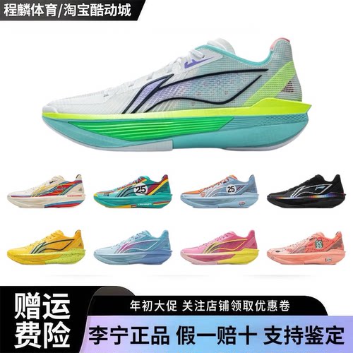 李宁超轻2025男款超䨻轻质缓震回弹支撑稳固专业篮球鞋