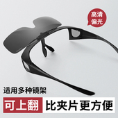 近视套镜男女夹片太阳眼镜偏光潮太阳眼镜钓鱼骑行可套近视眼镜一
