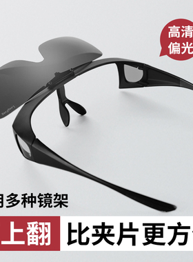 近视套镜男女夹片太阳眼镜偏光潮太阳眼镜钓鱼骑行可套近视眼镜一