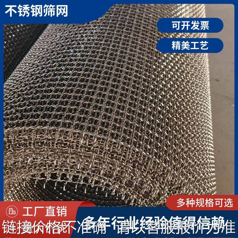 不锈钢网过滤网轧花网防蚊防虫铁丝网不锈钢编织网方孔工业防护网