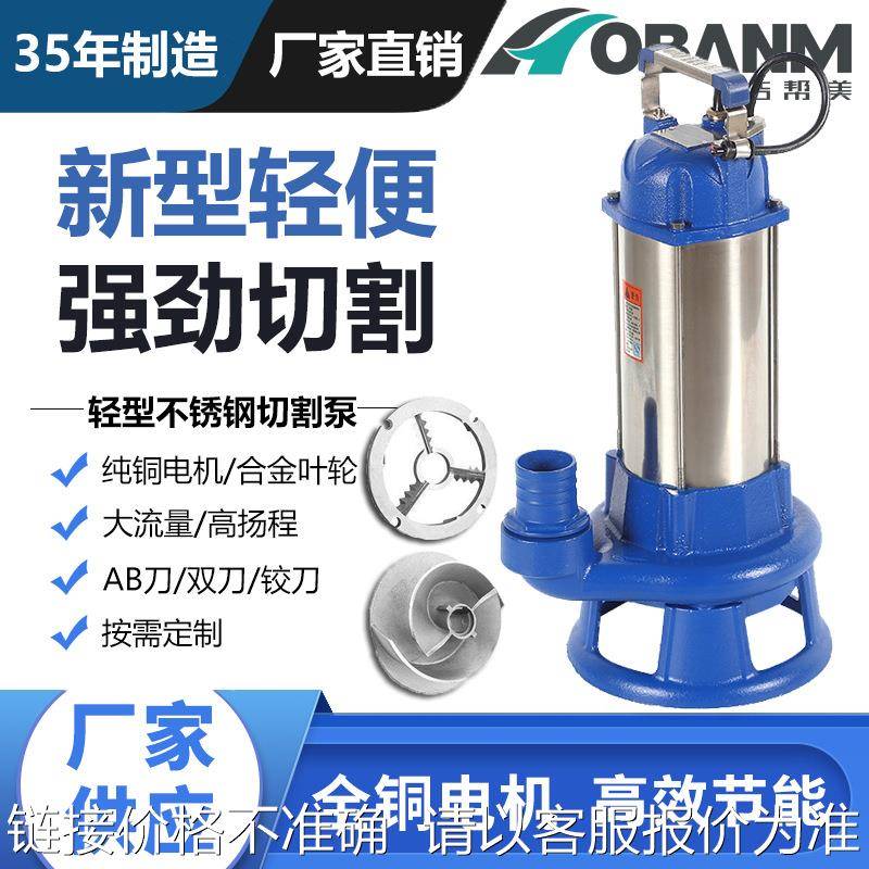 养鸡场养猪场WQK泥浆抽粪泵 农场牧场养殖污水切割泵家用抽粪机