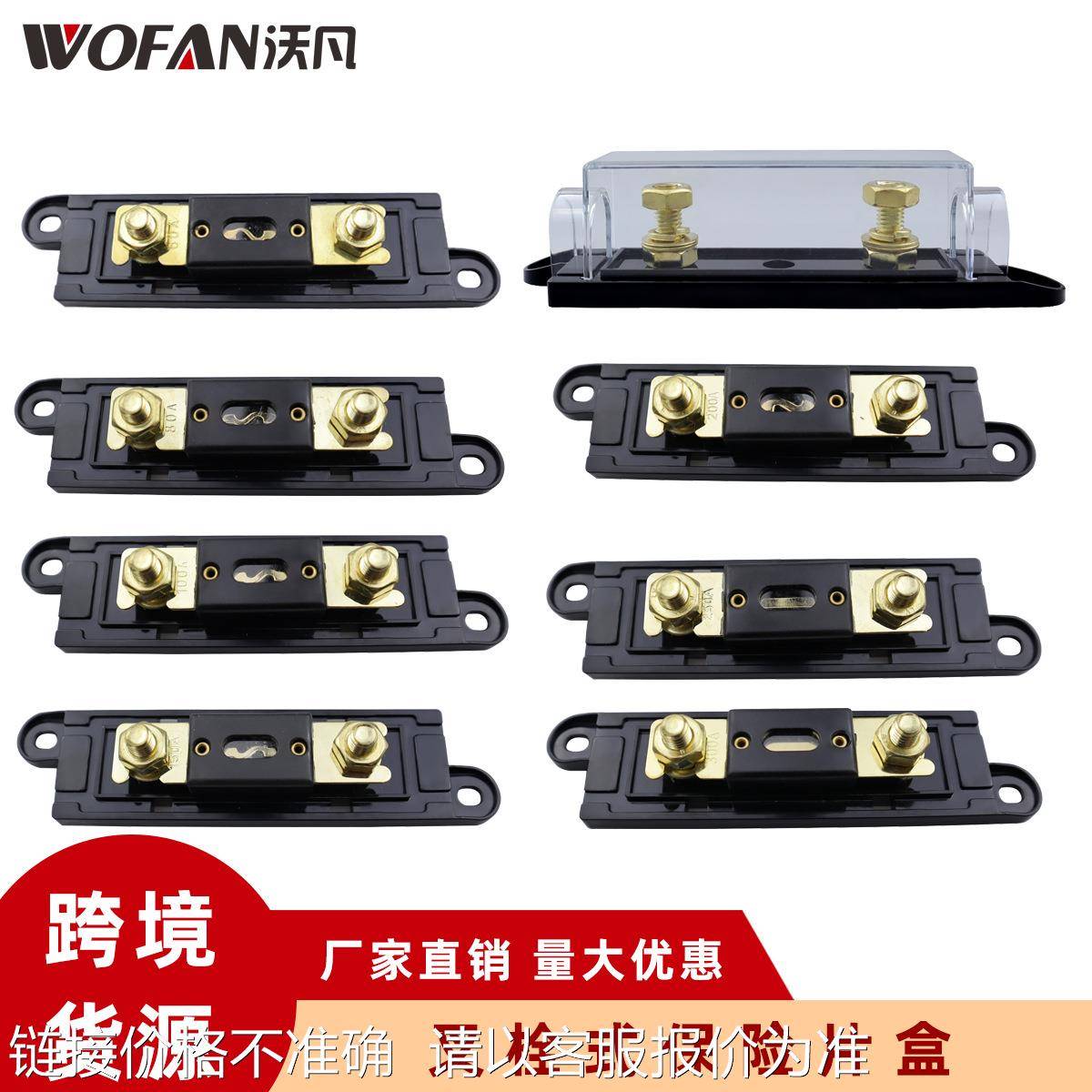 60A/80A/100A/150A/200A/250A/300A/汽车音响电源保险丝座保险盒